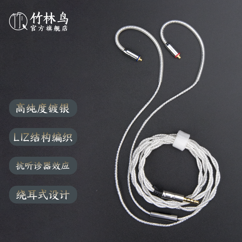 Bamboo Forest Bird Amazing Acacia Original Silver Plated Thread MMCX High Purity Shure Se535 Senhai ie80s40pro100