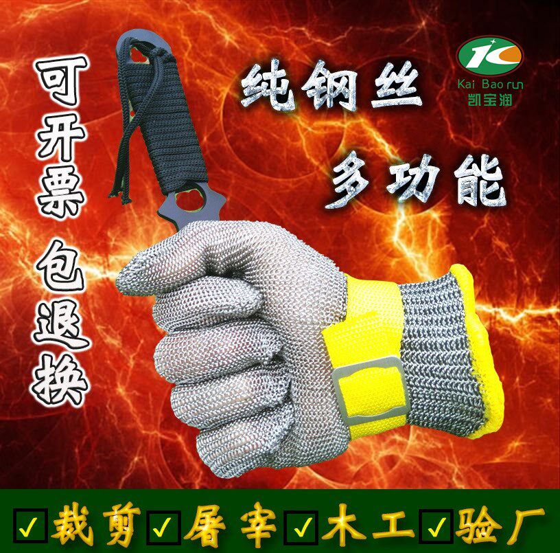 Five-finger anti-cutting saw labor insurance special stabbing weapon with knife cutting oyster stainless steel wire iron fist gloves