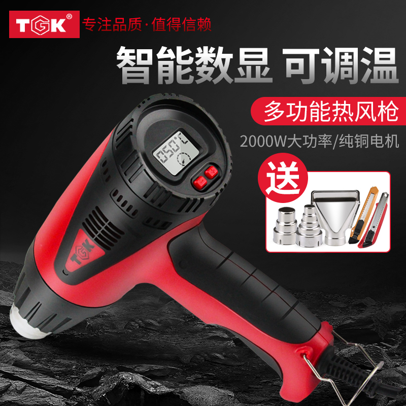 German-to-high hot air gun Digital display heat shrinkable hot air duct Industrial hot fan drying gun Film baking gun Plastic welding gun temperature adjustment
