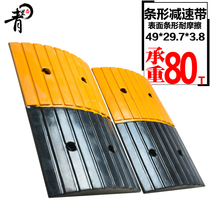Strip rubber speed bump two-in-one rubber speed bump highway road ramp speed bumper slope buffer zone