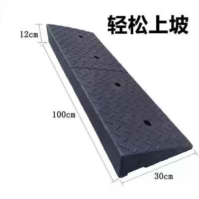 Electric car car uphill climbing slope cushion road slope road slope floor mat step triangle mat step plate