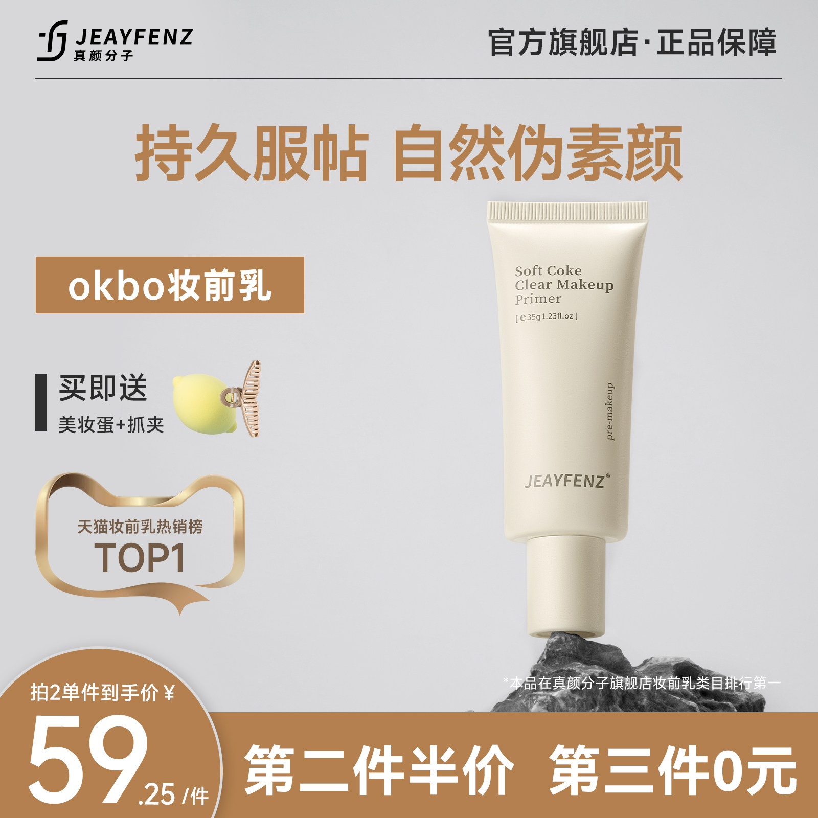 okbo makeup ex-milk national real face molecules rejuvenator with no-card powder to beat base pseudo-vegetarian Yen water moisturizing lasting-Taobao