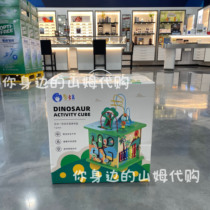 Sam Chidomei 5-in-1 Dinosaur Park Game Box Childrens Enlightenment Early Education Parent-child Toy Gift