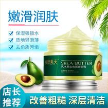 Huatian Meifu shake flower Shea Butter Exfoliating Scrub Easy exfoliation to improve rough skin 3