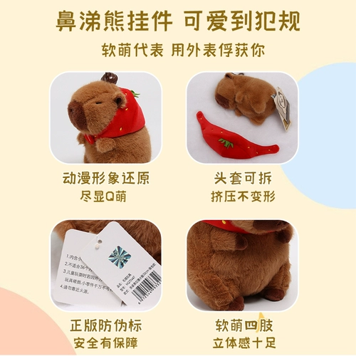 Кукла, назальный аспиратор, оригинальная подвеска, плюшевый брелок, украшение на сумку