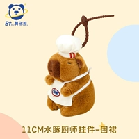 [Новый стиль] Подвеска «Капибара шеф-повара» длиной 11 см — фартук