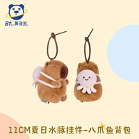 Подвеска, рюкзак, 11см