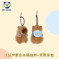 Подвеска, рюкзак, 11см