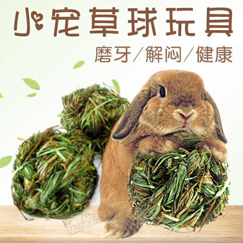 Pet Supplies Rabbit Grindstone Grassy Hay Balm Chic Dragon Cat Guinea Pigs Universal Snack Toy Mixed Straw Balls