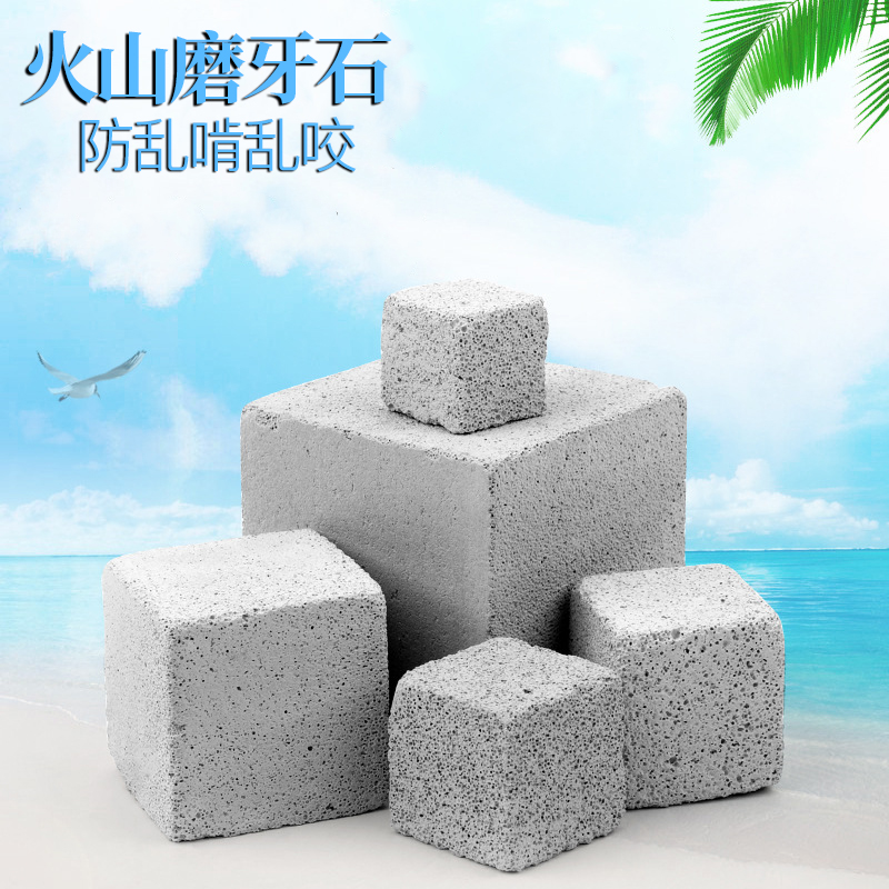 Volcanic molar stone hamster small pet molar rabbit molar stone guinea pig chinchilla volcanic rock bite-resistant block stone