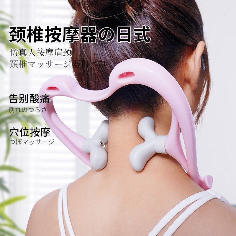 Japanese multifunctional cervical spine massager manual cervical spine neck kneading clamp neck neck clamp shoulder neck instrument home