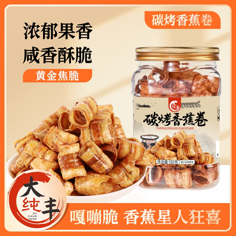 Dachunfeng Banana Rolls Pure Banana Flavor Office Snack Canned Banana Slices Fresh Snack for Watching Tv Dachunfeng Banana Rolls Pure Banana Flavor Office Snack Canned Banana Slices Fresh Snack for Watching Tv