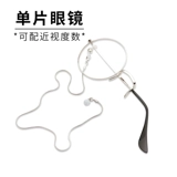 Двухмерные одноподделенные одноилупные очки Lolita Моделирование капиталистической амонды Нос Британская миопия имеет степень