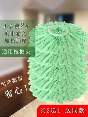 JJP home looking forward to mop head replacement head cotton mop cloth head mop universal water absorption rotating round mop head pure