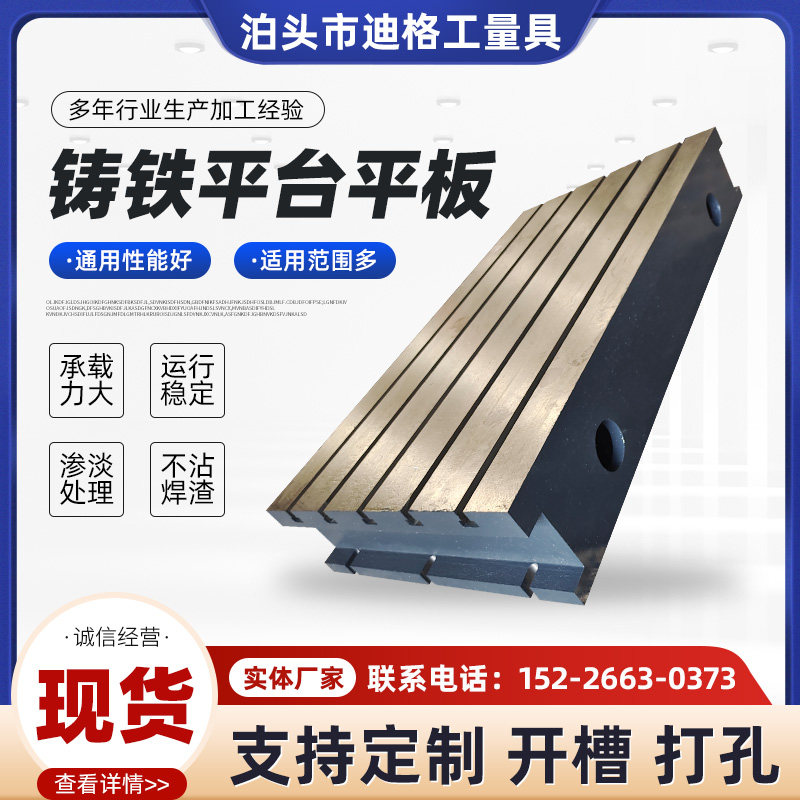 Cast iron grinding platform T groove fitter assembly flat high precision three-dimensional flexible welding measuring scribe platform-Taobao