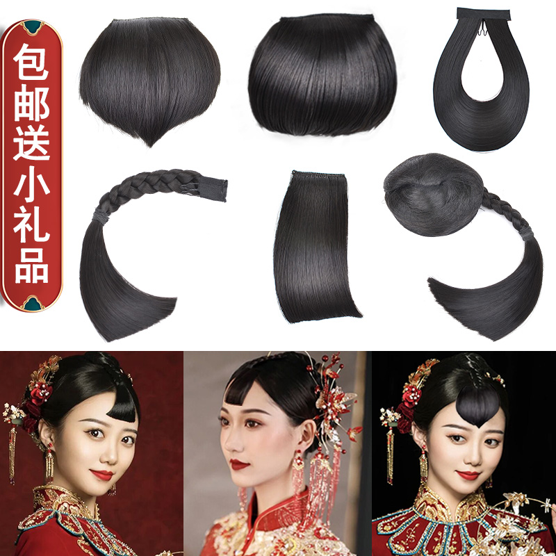 Ancient costume wig bride Xiuhe bangs Chinese peach heart wig piece female children's dance performance small fake bangs