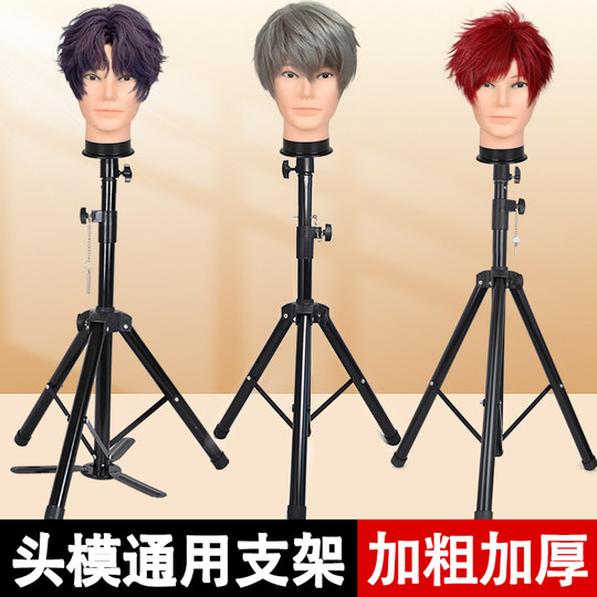 抿嘴哥头模支架美发公仔模特头假发假人头模型理发剪发三脚落地架