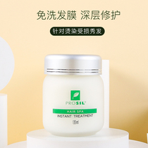Moisturizing and nourishing cream improves damaged bifurcation hair conditioner Smooth frizzy dry hair no-wash hair mask