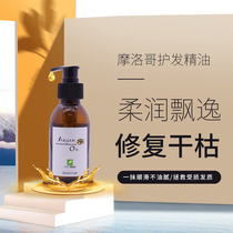 Moroccan hair care essential oil women anti-frizz soft water improve hair dry repair Perm long-lasting fragrance