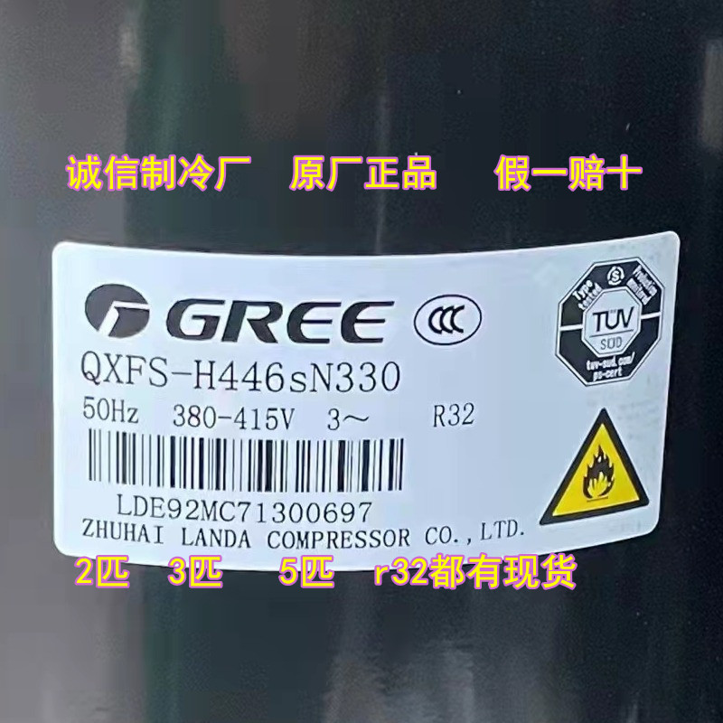 Brand New Genuine Qxfs-H446Sn330 Lingda Gree Air Conditioner Compressor R32 Three Horsepower Qxfs-F265N450 Brand New Genuine Qxfs-H446Sn330 Lingda Gree Air Conditioner Compressor R32 Three Horsepower Qxfs-F265N450