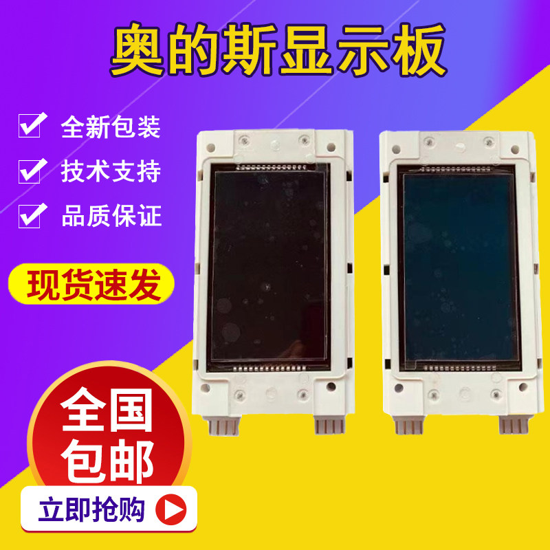 Xizi Otis external LCD screen 4 3 inch display panel LMBS430-V3 2 2 elevator accessories box