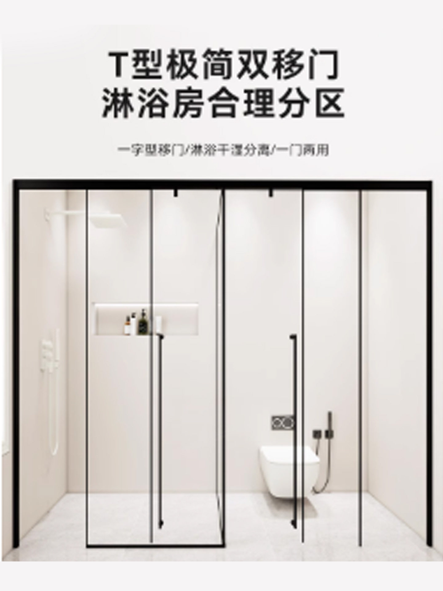 T-Shaped Shower Room with Dry and Wet Separation Partition, Large Bathroom with One Door, Dual-Purpose Toilet Screen, Integrated for Home Use