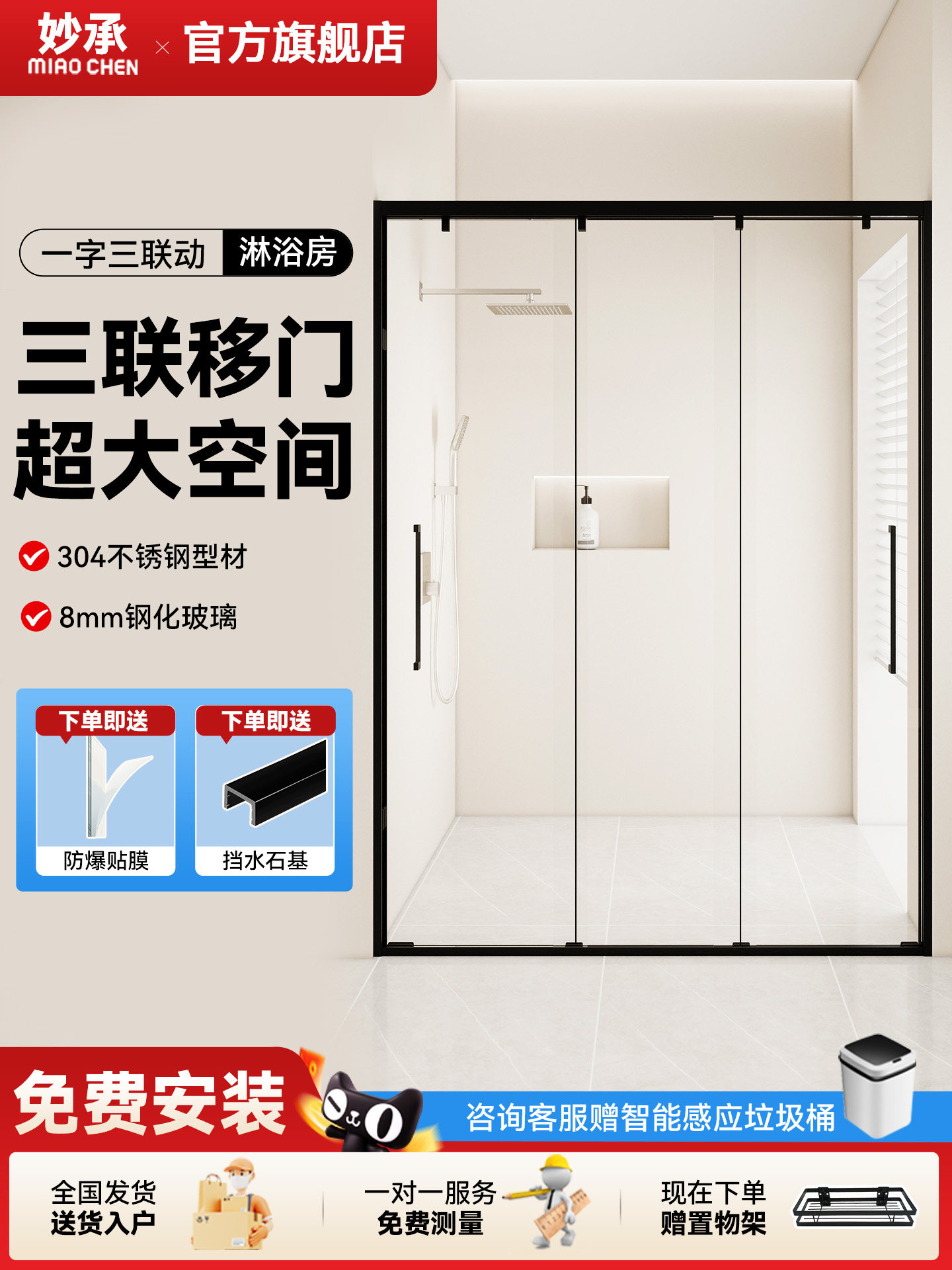 Shower Room with Three-Way Linkage, Linear Bathroom with Sunken Glass Partition, Sliding Door Type Dry and Wet Separation Shower Screen