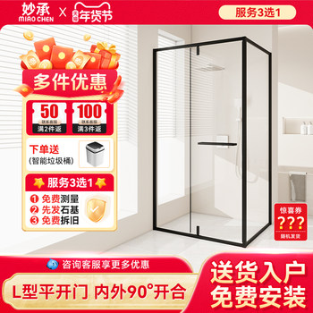 L-Shaped Shower Room Glass Partition Bathroom Glass Door Bathroom Screen Simple Home Bath Room Shower Flat Opening