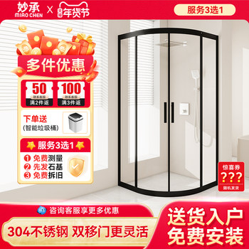 Shower Room Glass Partition Dry and Wet Separation Bathroom Home Integrated Arc-Shaped Shower Room Stainless Steel Partition