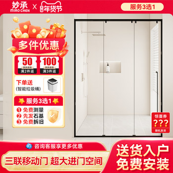 Shower Room with Three-Way Linkage, Extremely Narrow Straight-Line Glass Partition, Home Sliding Door, Minimalist Bathroom with Dry and Wet Separation