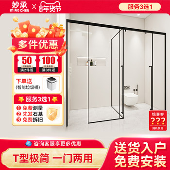 T-Shaped Shower Room with Dry and Wet Separation Partition, Large Bathroom with One Door, Dual-Purpose Toilet Screen, Integrated for Home Use