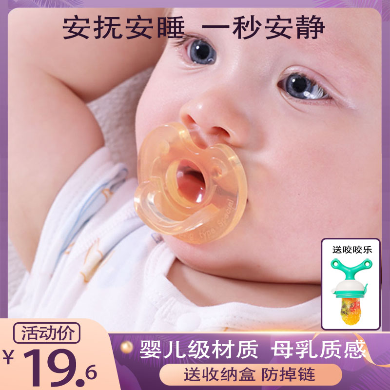 Pacifier newborn baby anti-flatulence 3-6 months 0 baby over one year old sleeping type simulation breast milk super soft