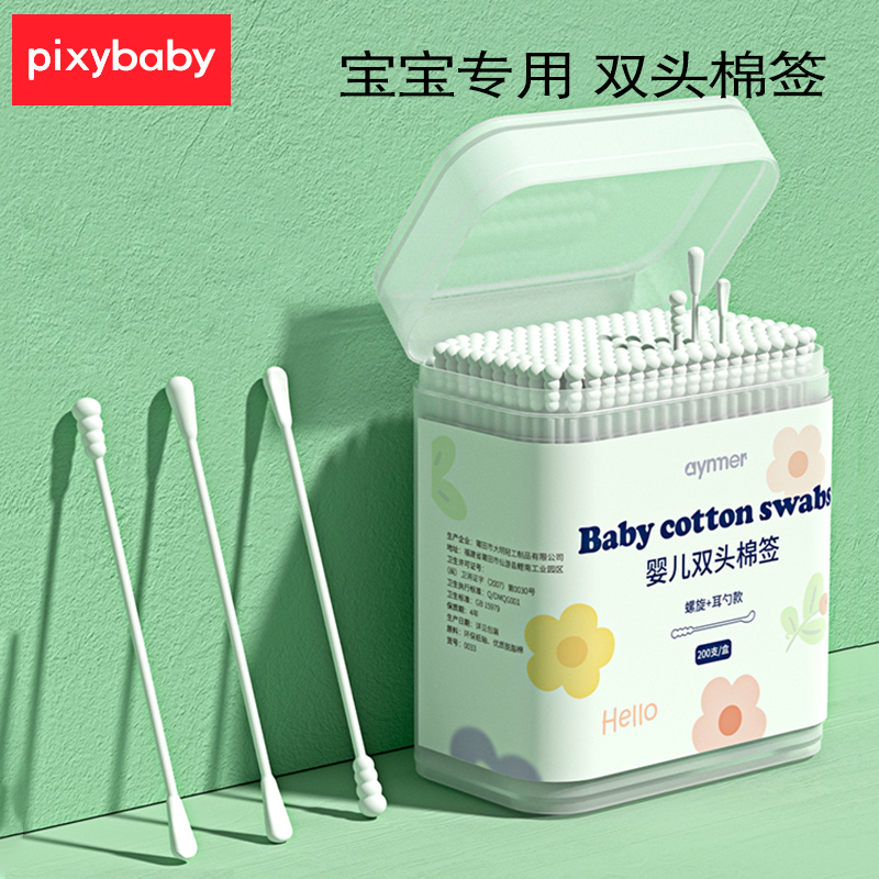 Baby cotton swab baby special digging booger newborn digging ears double-headed ear spoon ultra-fine cotton swab oral cleaning