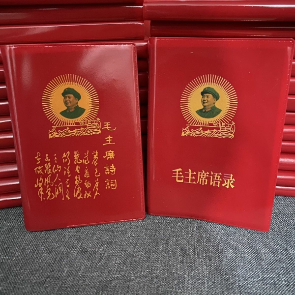 毛沢東語録 縮刷版(毛沢東著) / 古本、中古本、古書籍の通販は