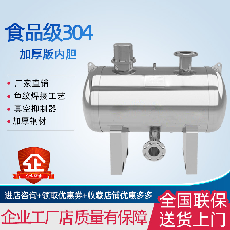 Stainless steel no negative pressure steady flow tank air pressure tank vacuum suppressor constant pressure variable frequency secondary pressurized water supply equipment