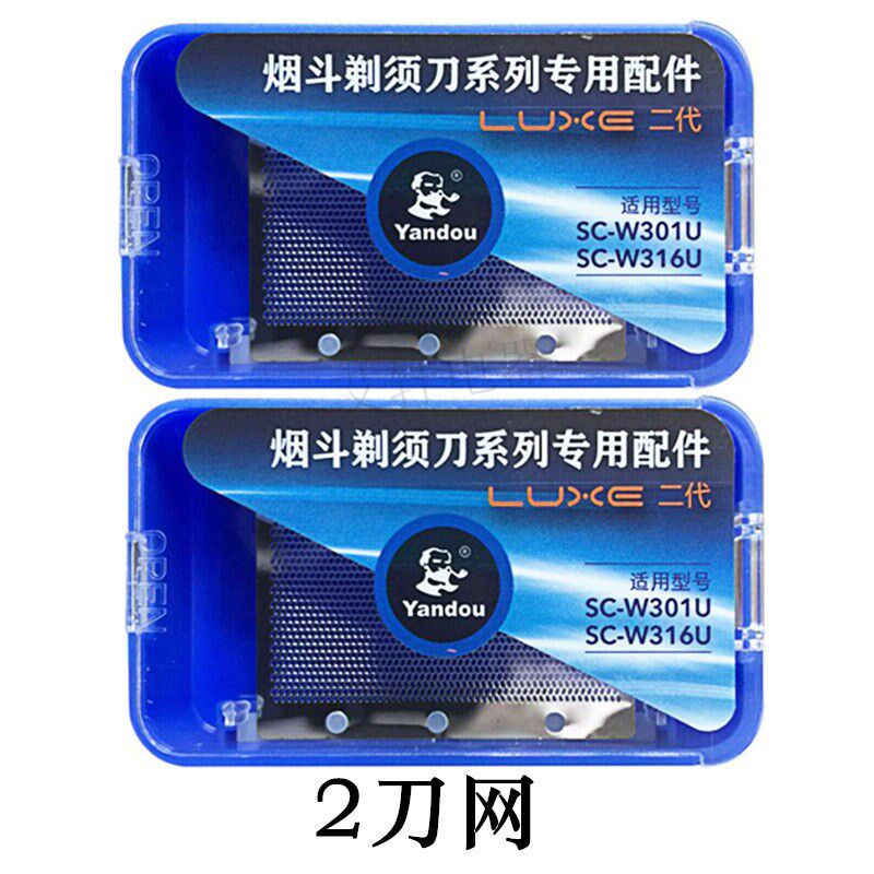 2nd Generation Shave Knife Accessories Original old man head knife head mesh cover sheet SC-W301U SC-W301U 311U 316U 316U