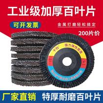 Venetian Sheet Polished Sheet Venetian Wheel Metal Stainless Polished Angle Mill Impeller polished sheet 100 Sharwheel grinding sheet