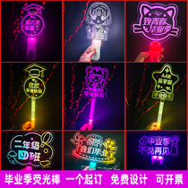 Light plate custom name concert hand-held fluorescent stick glowing school kindergarten graduation season event props