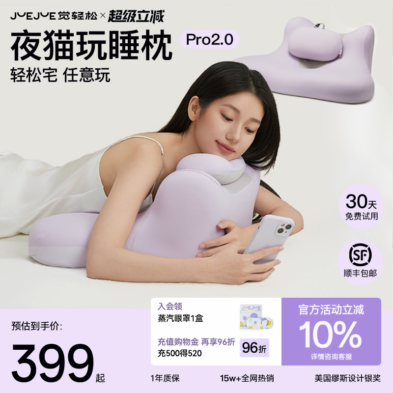 Sleep easy night cat pillow pro опирается на подушку, чтобы поиграть с подушкой, лежит на подушке, прикроватная подушка, ложится, чтобы поиграть с мобильным телефоном, специальная подушка