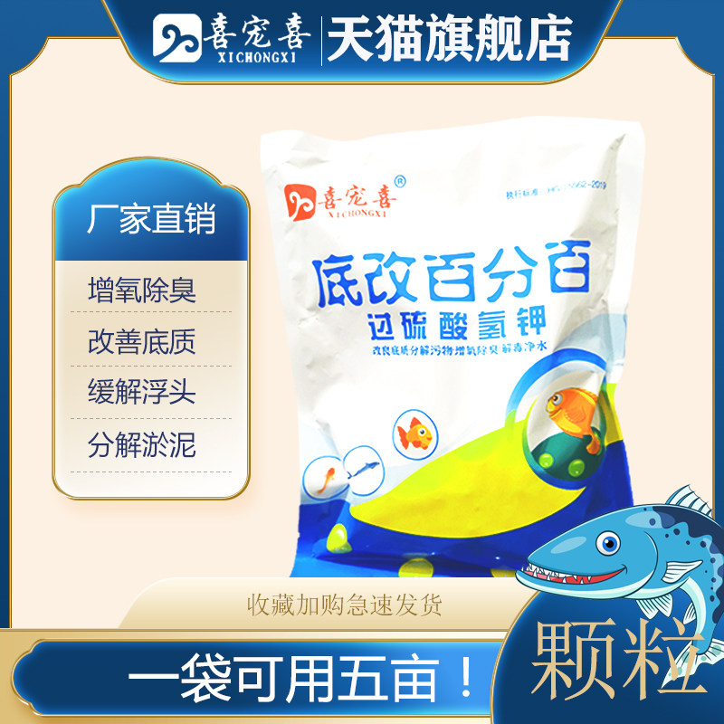 Happy and flattering aquaculture over potassium Potassium Oxygenation Agent Fish Shrimp Crab Pond modified Negatives Water Purification Wang Detoxifying