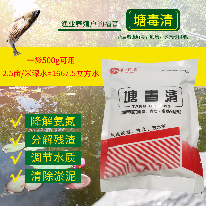 Aquatic Products Disinfectant Germicidal Breeding Chlorine Dioxide Water Purification Modified Bottom Bromine Sparkling Ingots Water Purification Pond Poison