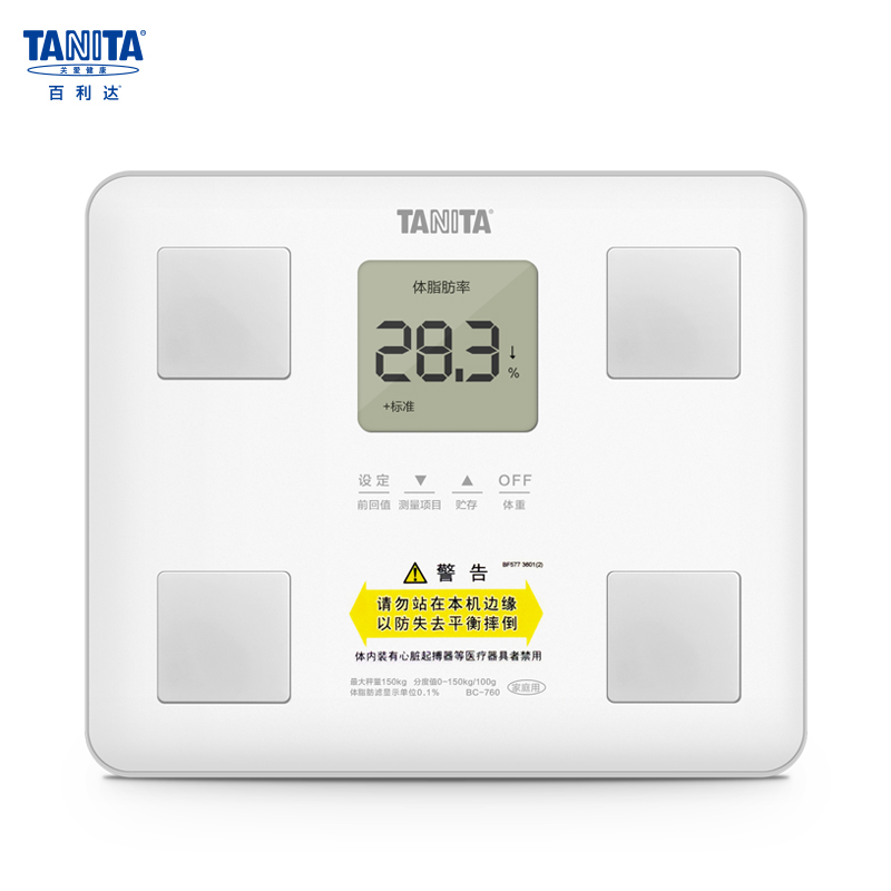 Tanita Bailida's new Japanese home body fat scale weight scale electronic scale weight scale accurate BC-760