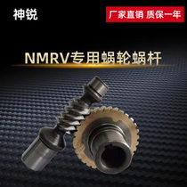 NMRV worm gear reducer accessories collection 25 30 40 50 63 75 90 110 130