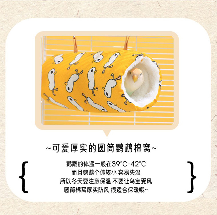 Гнездо 鹦鹉鸟窝冬季保暖小太阳牡丹玄风虎皮冬天棉窝鸟屋过冬神器挂床窝