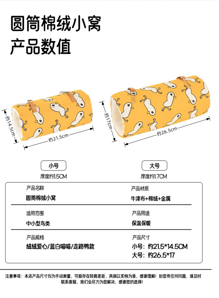 Гнездо 鹦鹉鸟窝冬季保暖小太阳牡丹玄风虎皮冬天棉窝鸟屋过冬神器挂床窝