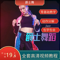 Jazz Dance Tutorial Class Zero Basis Self Study Adults Weight Loss Dance Little Girl Girl Modern Net Red Jazz Dancing