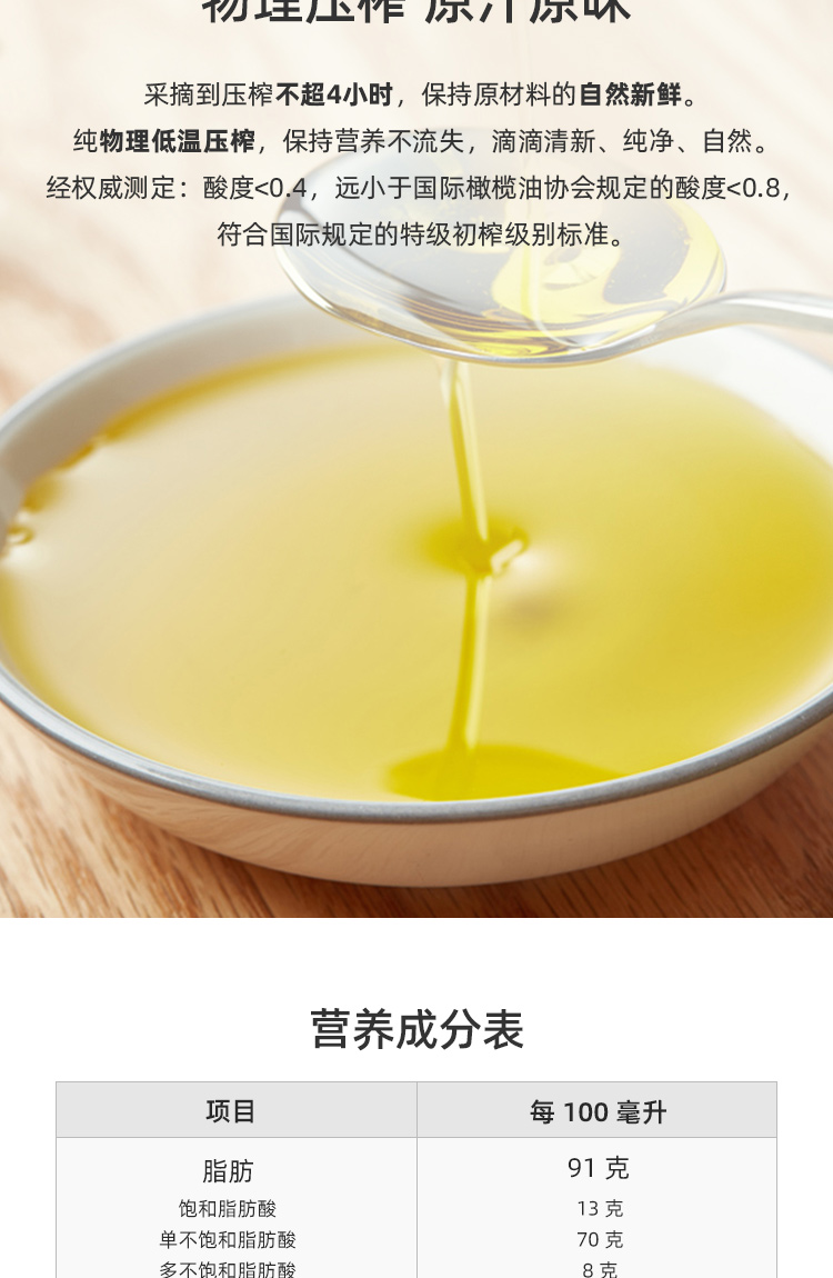 西班牙原装进口  orci 特级初榨橄榄油 250ml 图4