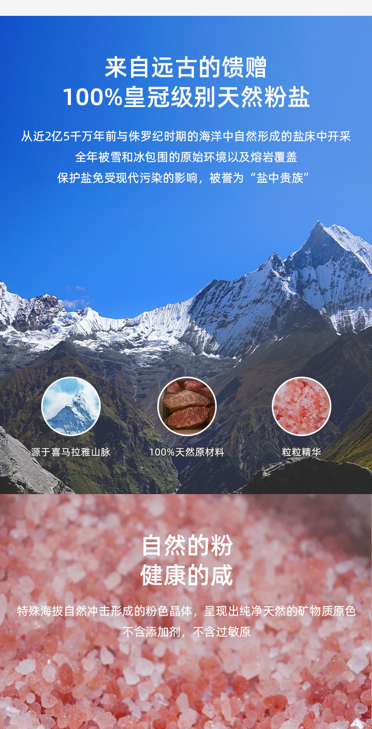 盐中极品 巴基斯坦进口 Orci 喜马拉雅玫瑰盐 1kg 图2