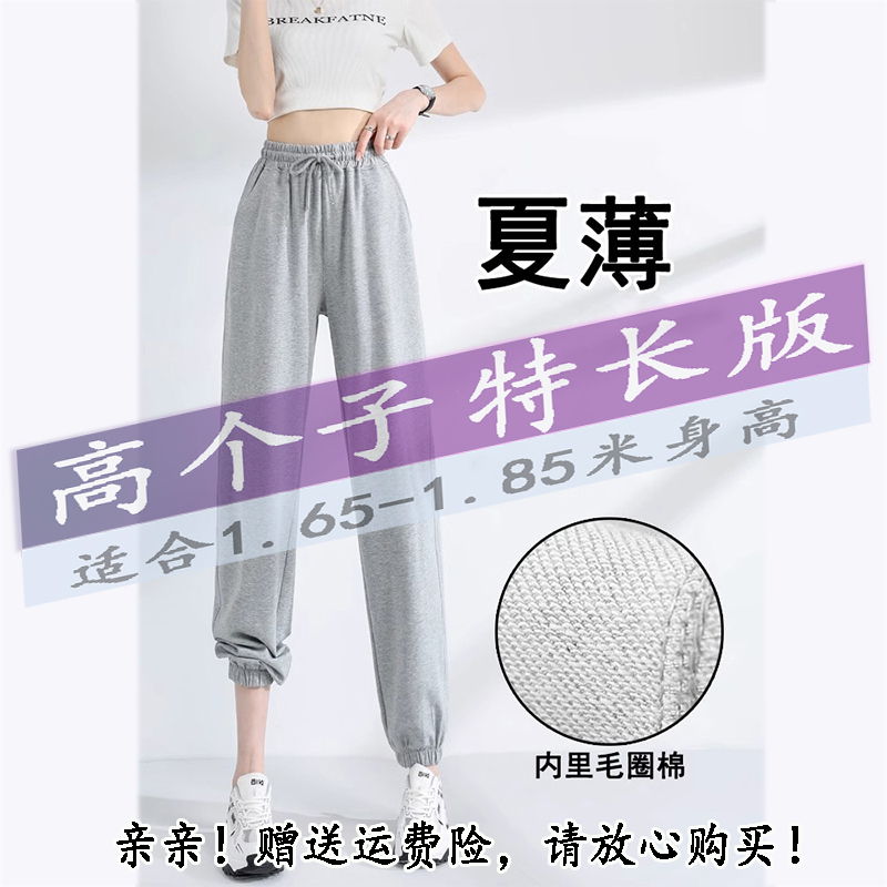 Extra-Long Version of Tall Women's Pants, Gray-White Sweatpants, Summer Thin Style 2025, Jogger Lantern Casual Student Sweatpants