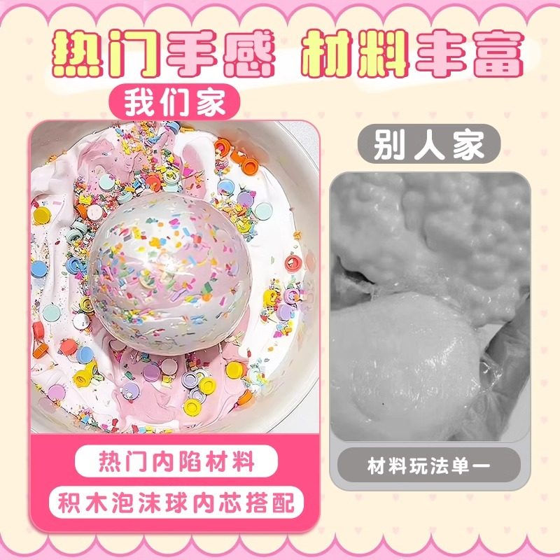 手作球DIY材料包🌟吵吵球捏捏乐手工DIY套装,六一儿童节礼物首选!🎉-捏捏乐-淘宝好物网